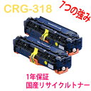 u2{SETv CANON CRG-318 CG[ TCNgi[ LBP7600Cp TCNi (CRG-318YEL (CG[) CRG318YEL CRG318Y J[gbW318 LBP-7600C)