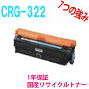 CANON キャノン カートリッジ322 CRG-322