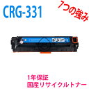 CANON CRG-331 VA TCNgi[ LBP7100C/LBP7110C/MF8280Cw/MF8230Cnp TCNi (CRG-331CYN (VA) CRG331CYN CRG331C J[gbW331 LBP-7100C LBP-7110C MF-8280Cw MF-8230Cn)