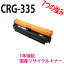 CANON Υ  ꥵȥʡ CRG335 CRG-335 ȥå335BLK֥å   335 ̥ȥʡȥå  ʼ б : Sateta ƥ LBP841C LBP841CS LBP842C LBP843Ci LBP9520C LBP9660Ciפ򸫤