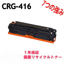 CANON CRG-416 ubN TCNgi[ Satera MF8040Cnp TCNi (CRG416 CRG-416BLK [ubN] CRG416BLK J[gbW416)