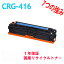CANON CRG-416  ꥵȥʡ Satera MF8030Cn ꥵ (CRG416 CRG-416CYN [] CRG416CYN ȥå416)