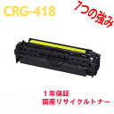 CANON CRG-418 CG[ TCNgi[ Satera MF8350Cdnp TCNi (CRG418 CRG-418YEL [CG[] CRG418YEL J[gbW418)