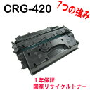 CANON Lm J[gbW420 CRG-420 TCNgi[ Ή@F~jRsA DPC995