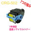 CANON CRG-502  ꥵȥʡ LBP5910/LBP5910F ꥵ (CRG-502YEL () CRG502YEL CRG502Y ȥå502 LBP-5910 LBP-5910F)