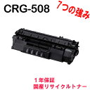 CANON CRG-508 mN TCNgi[ LBP3300p TCNi (CRG508 J[gbW508 LBP-3300)