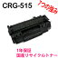 CANON Υ ȥʡȥå515 CRG-515 ¥ꥵȥʡ б:LBP3310