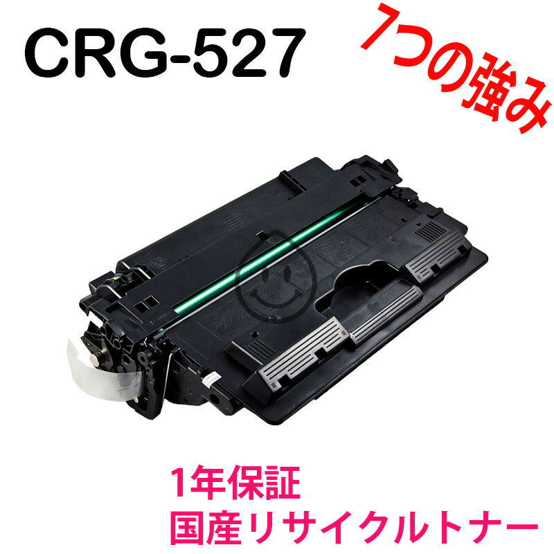 楽天市場】Canon トナーカートリッジ527 CRG-527の通販 楽天市場】Canon トナーカートリッジ527 CRG-527の通販
