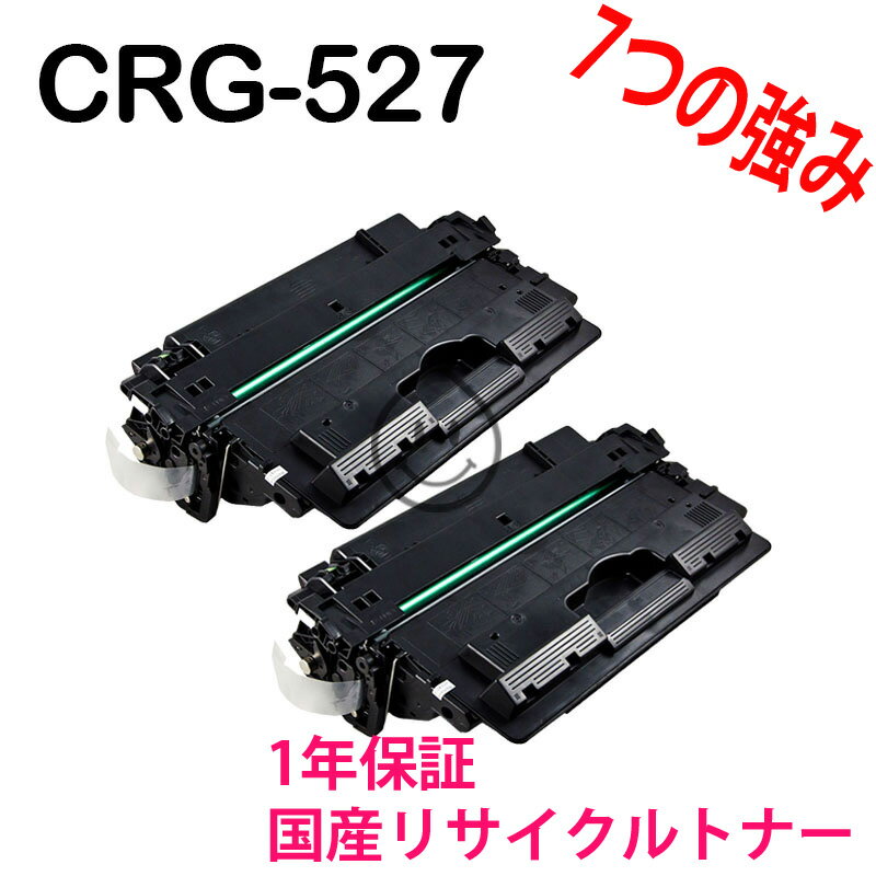CANON CRG-527VP モノクロ(CRG-527×2本) リ
