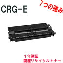 CANON CRG-E ブラック リサイクルトナー ファミリーコピア PC770/PC775/PC950/PC980用 リサイクル品 (CRGE CRG-EBLK CRGEBLK カートリッジE)