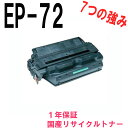 CANON キャノン EP-72 激安リサイクル