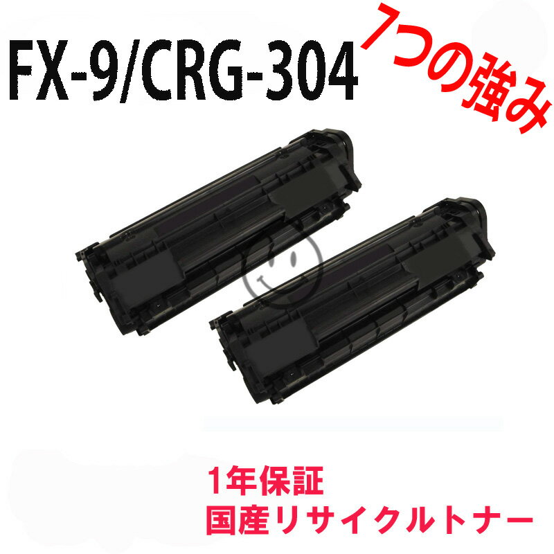 CANON キャノン カートリッジ304/FX-9 CR