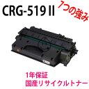 CANON CRG-519II mN TCNgi[ LBP6340p TCNi (CRG519II J[gbW519II CRG519ii J[gbW519ii LBP-6340)