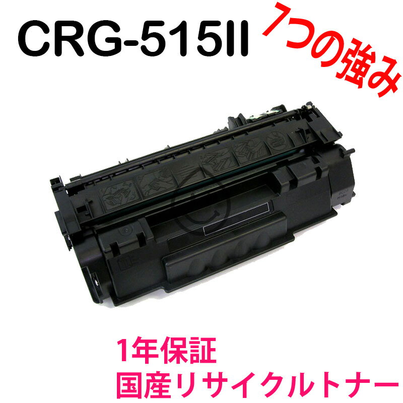 CANON CRG-515II Υ ꥵȥʡ LBP3310 ꥵ (CRG515II ȥå515II CRG515ii ȥå515ii LBP-3310)