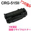 CANON Υ ȥʡȥå515II CRG-515II ¥ꥵȥʡ б:LBP3310