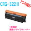 CANON Υ ȥåCRG-322IICRG322II (աLBP9100CˤбƤޤ)бLBP9200C LBP9500C LBP9510C LBP9600C LBP9650Ci