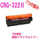 CANON キャノン カートリッジ　CRG-322I