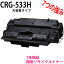 CANON Υ ȥå533H CRG-533H ֥å  ̥ꥵȥʡбLBP8710LBP8710eLBP8720LBP8730i