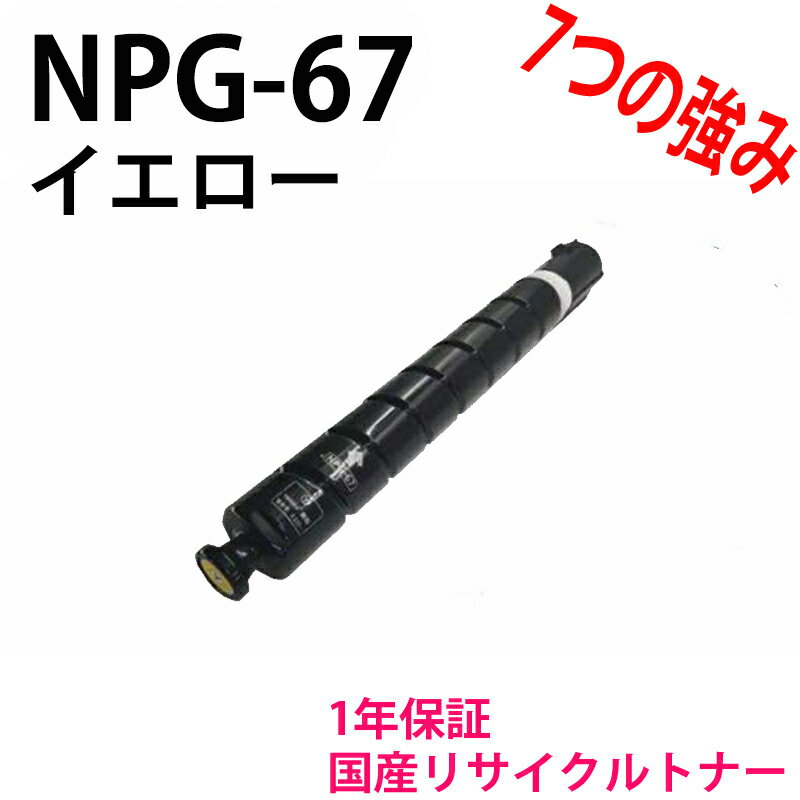 ꥵȥʡ Υ NPG-67NPG67 ȥʡ ꥵ롦бiR-ADV C3320/iR-ADV C3325/iR-ADV C3330/iR-ADV C3520/iR-ADV C3525/iR-ADV C3530/iR C3020