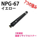 TCNgi[ Lm NPG-67@NPG67 CG[gi[ TCNEΉ@FiR-ADV C3320/iR-ADV C3325/iR-ADV C3330/iR-ADV C3520/iR-ADV C3525/iR-ADV C3530/iR C3020