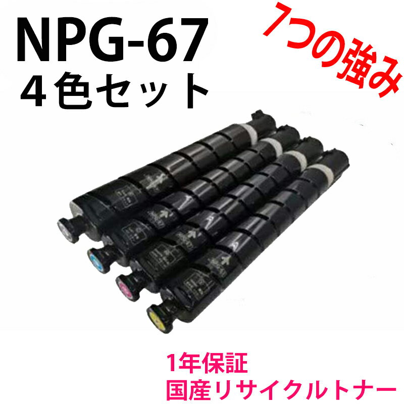 ꥵȥʡ Υ NPG-67NPG674åȡKCMYȥʡ ꥵ롦бiR-ADV C3320/iR-ADV C3325/iR-ADV C3330/iR-ADV C3520/iR-ADV C3525/iR-ADV C3530/iR C3020