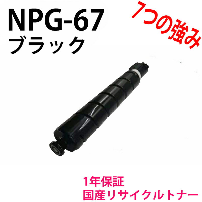 ꥵȥʡ Υ NPG-67NPG67 ֥åȥʡ ꥵ롦бiR-ADV C3320/iR-ADV C3325/iR-ADV C3330/iR-ADV C3520/iR-ADV C3525/iR-ADV C3530/iR C3020