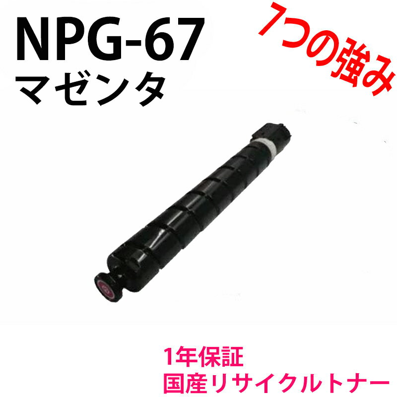 楽天市場】canon 67(タイプ(インク・トナー)リサイクル 楽天市場】canon 67(タイプ(インク・トナー)リサイクル