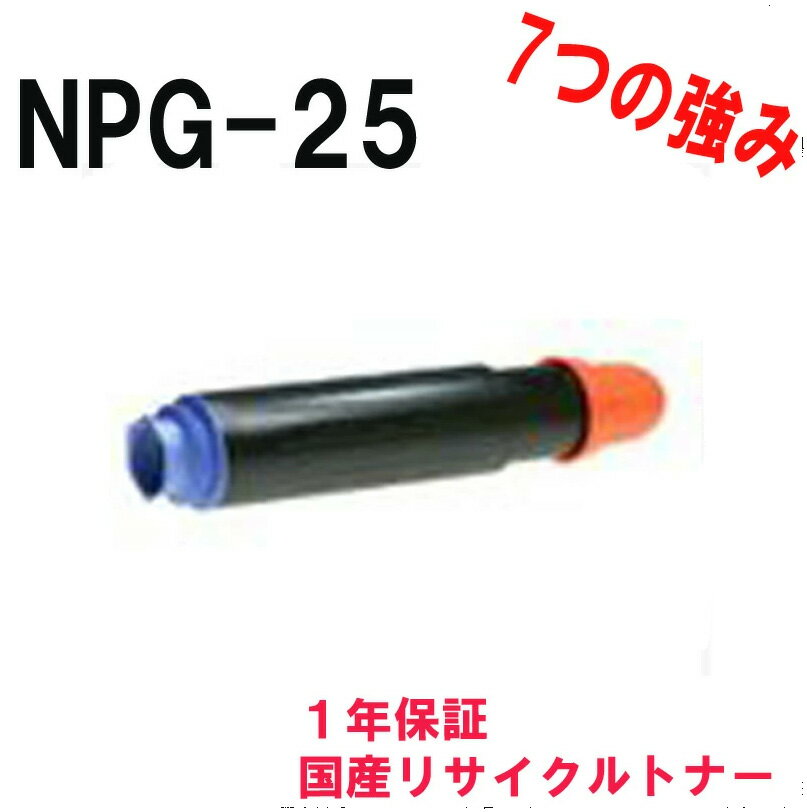 CANON Υ 9629A001 NPG-25 ֥å ¥ꥵȥʡ бiR501K iR2270F iR3225F iR2230F iR2870 iR3025F iR3025 iR3230 iR3030 iR2230 iR729K iR3225 iR2870F iR2270 iR2830