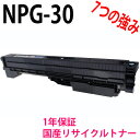 CANON Lm NPG-30 TCNgi[ubN Ή@:iRC5185 iRC5185N iRC5180 iRC5180N