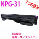 CANON Lm NPG-31 TCNgi[}[^ Ή@FiRC3880 /iRC3880F /iRC4080 /iRC4080F /iRC4580 /iRC4580F