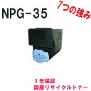 CANON キャノン 　NPG-35BK ブラック 激