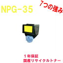 CANON Lm @NPG-35Y CG[ TCNgi[ Ή@FimageRUNNER C[Wi[ iR C3080F iR C3080 iR C3380F-R iR C2550F