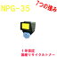 CANON Υ NPG-35Y  ¥ꥵȥʡ бimageRUNNER ᡼ʡ iR C3080F iR C3080 iR C3380F-R iR C2550F