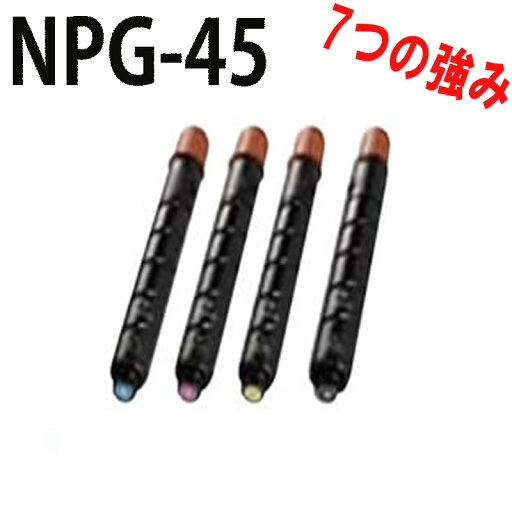 CANON キャノンNPG-45純正品トナー4本セット 対応機種:iR-ADV C5250F iR-ADV C5045 iR-ADV C5250 iR-ADV C5051 iR-ADV C5255F iR-ADV C5255 CANON キャノンNPG-45純正品トナー4本セット 対応機種:iR-ADV C5250F iR-ADV C5045 iR-ADV C5250 iR-ADV C5051 iR-ADV C5255F iR-ADV C5255