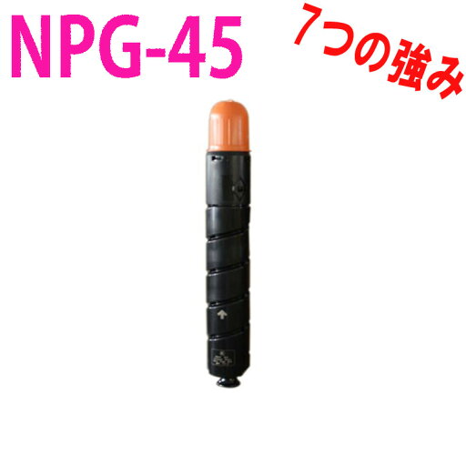 CANON キャノンNPG-45純正品トナーマゼンタ 対応機種:iR-ADV C5250F iR-ADV C5045 iR-ADV C5250 iR-ADV C5051 iR-ADV C5255F iR-ADV C5255 CANON キャノンNPG-45純正品トナーマゼンタ 対応機種:iR-ADV C5250F iR-ADV C5045 iR-ADV C5250 iR-ADV C5051 iR-ADV C5255F iR-ADV C5255