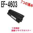 NEC EF-4603 TCNgi[ Ή@FNEFAX 610, 650 690 700 910 950 980 980G NEFAX-Ai7000 Ai7050Ai7057 / NEFAX-750 790 Ai7000