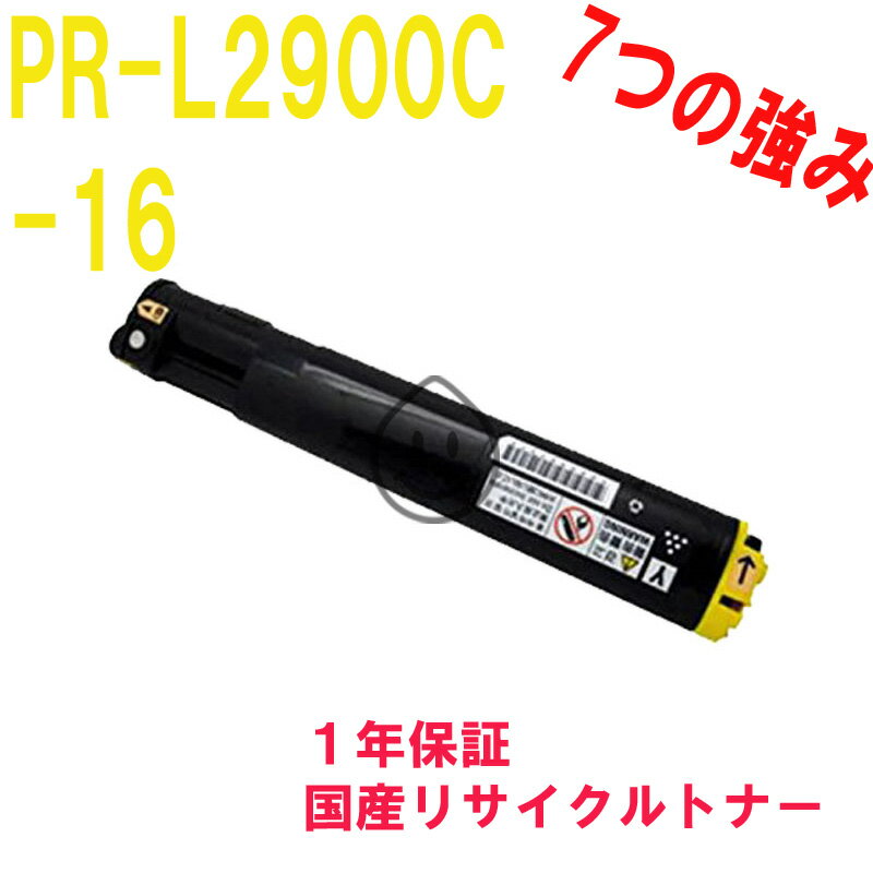 NEC MultiWriter 2900C PR-L2900C-16  ꥵȥʡ ꥵ (2900C PR-L2900C)