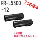 NEC {dC PR-L5500-12 2{Zbg TCNgi[@Ή@FMultiWriter 5500(PR-L5500) MultiWriter 5500P(PR-L5500P)