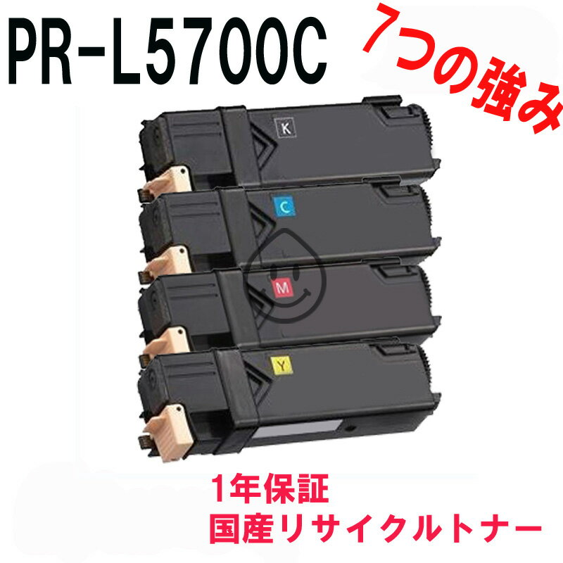 NEC 日本電気 PR-L5700C-24/-19/-14 4色セット 激安リサイクルトナー 対応機種:MultiWriter 5700C(PR-L5700C) MultiWriter 5750C(PR-L5..