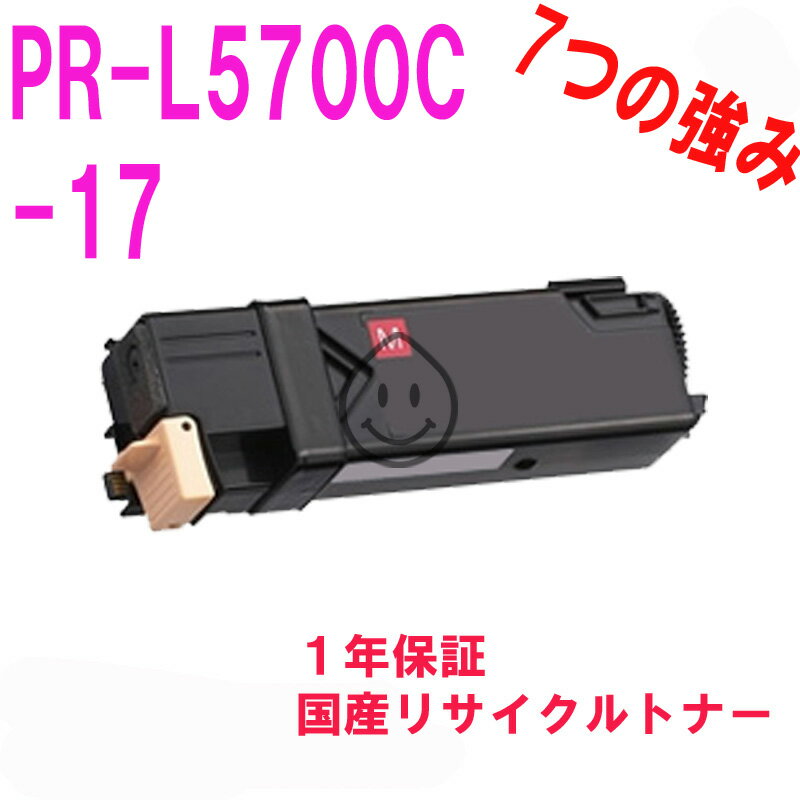 NEC 日本電気 PR-L5700C-17/-12 マゼンタ 激安リサイクルトナー 対応機種:MultiWriter 5700C(PR-L5700C) MultiWriter 5750C(PR-L5750C)