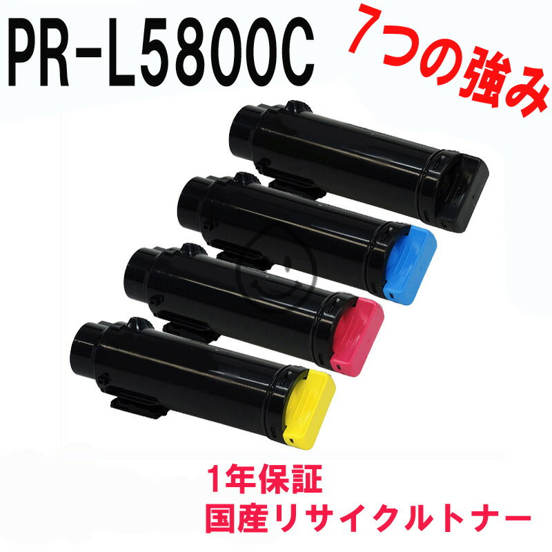 楽天市場】nec 5800c リサイクルトナーの通販