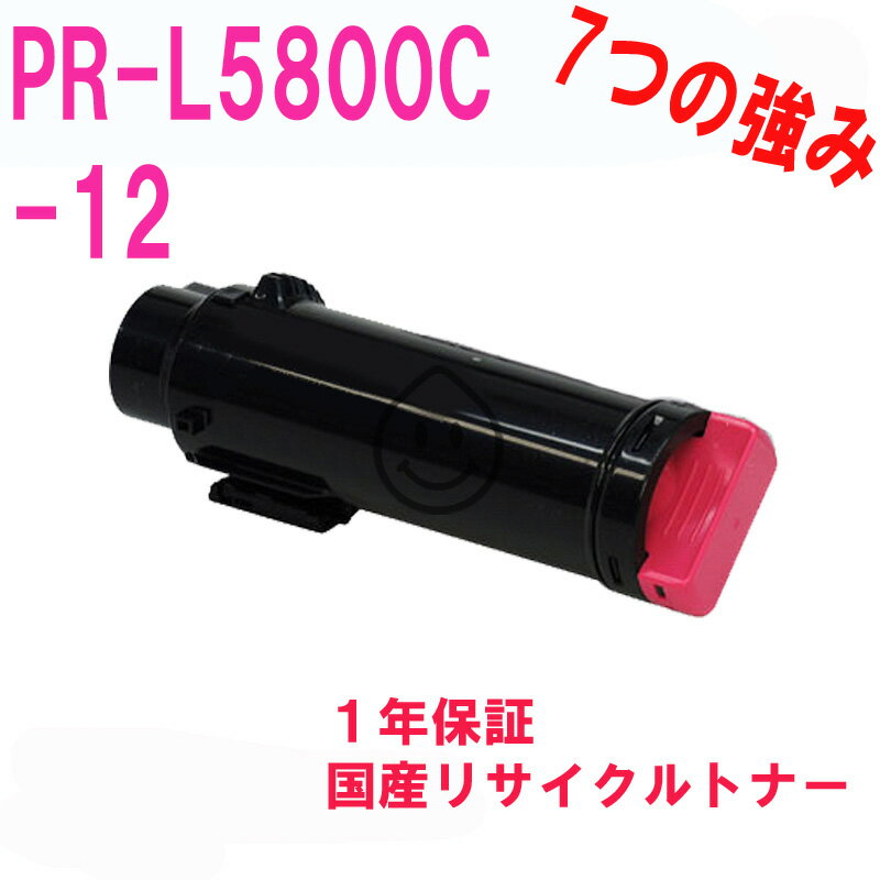 PR-L5800C-14 互換トナー ブラック