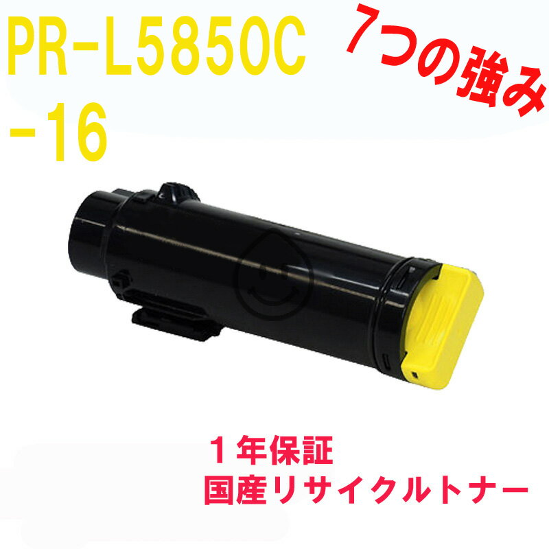 NEC Color MultiWriter 5850C/400F ꥵȥʡ  PR-L5850C-16 ꥵ ڥ꥿ʡ