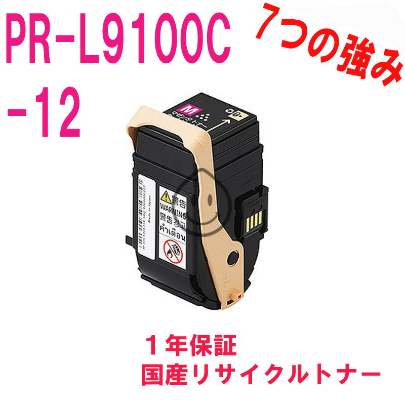 NEC ŵ PR-L9100C -12 PRL9100 ޥ ¥ꥵȥʡбColorMultiWriter9100C PR-L9100C