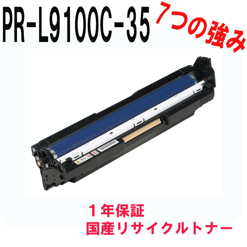 楽天市場】nec pr‐l9100c‐35の通販 楽天市場】nec pr‐l9100c‐35の通販