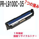 NEC {dC PR-L9100C-35 TCNhJ[gbW J[ Ή@FColorMultiWriter9110C ColorMultiWriter9100C ColorMultiWriter9010C