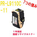 送料無料　※送料は沖縄・離島を除く対応機種Color MultiWriter 9110C/9010C色イエローメーカーNEC (日本電気)