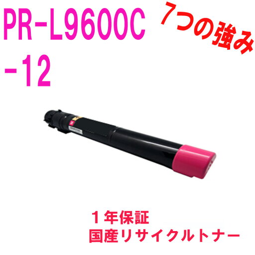 NEC 日本電気 PR-L9600C-12/17 マゼンタ 激安リサイクルトナー 対応機種:Color MultiWriter 9600C(PR-L9600C) NEC 日本電気 PR-L9600C-12/17 マゼンタ 激安リサイクルトナー 対応機種:Color MultiWriter 9600C(PR-L9600C)