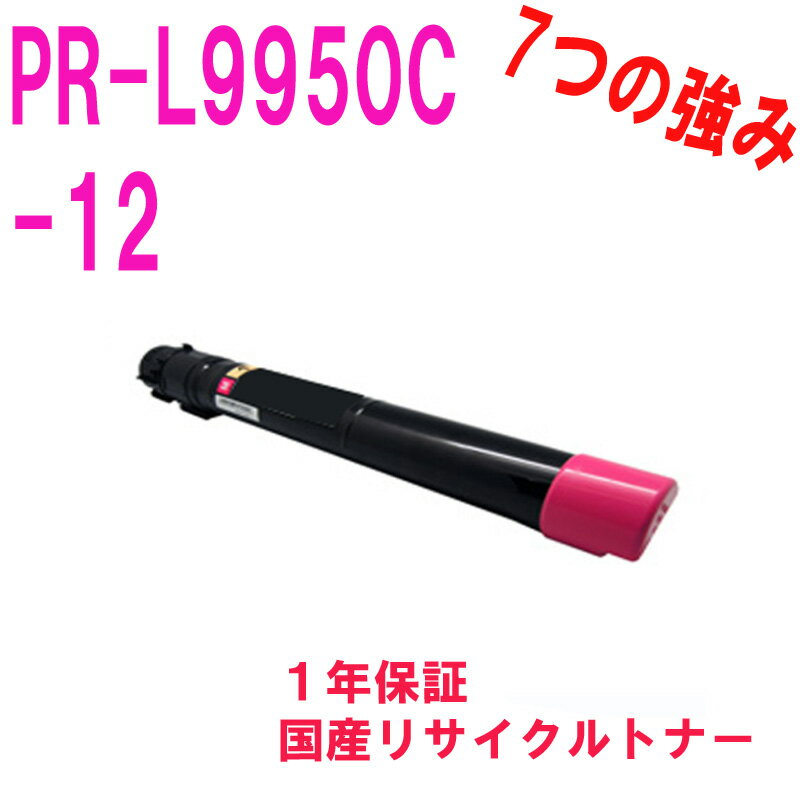 NEC ŵ PR-L9950C-12 ޥ ¥ꥵȥʡ б:Color MultiWriter 9950C(PR-L9950C)