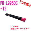 NEC {dC PR-L9950C-12 }[^ TCNgi[ Ή@:Color MultiWriter 9950C(PR-L9950C)